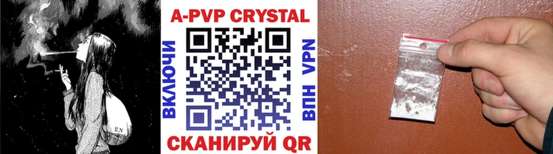 А ПВП кристаллы площадка Telegram Наро-Фоминск дарнет шоп
