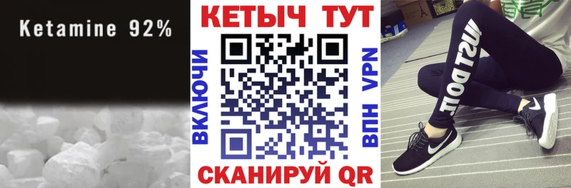 закладки  Наро-Фоминск  Кетамин ketamine 