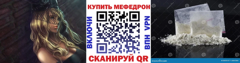 Мефедрон mephedrone  Наро-Фоминск 
