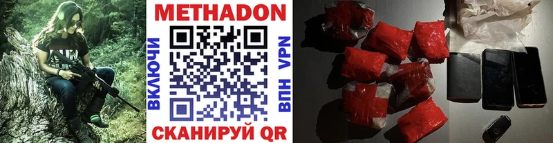 дарнет шоп  hydra ссылка  Метадон VHQ  Наро-Фоминск 
