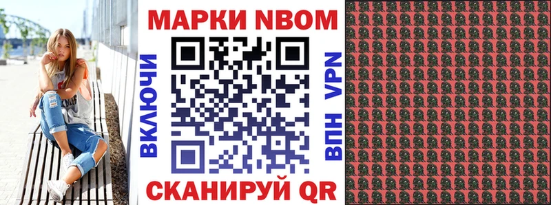 Марки 25I-NBOMe 1,5мг  Наро-Фоминск 